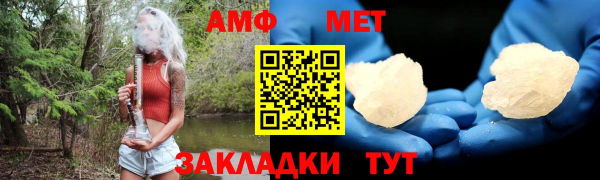 Amphetamine 98%  АМФЕТАМИН  Жуковский  Вход с VPN 