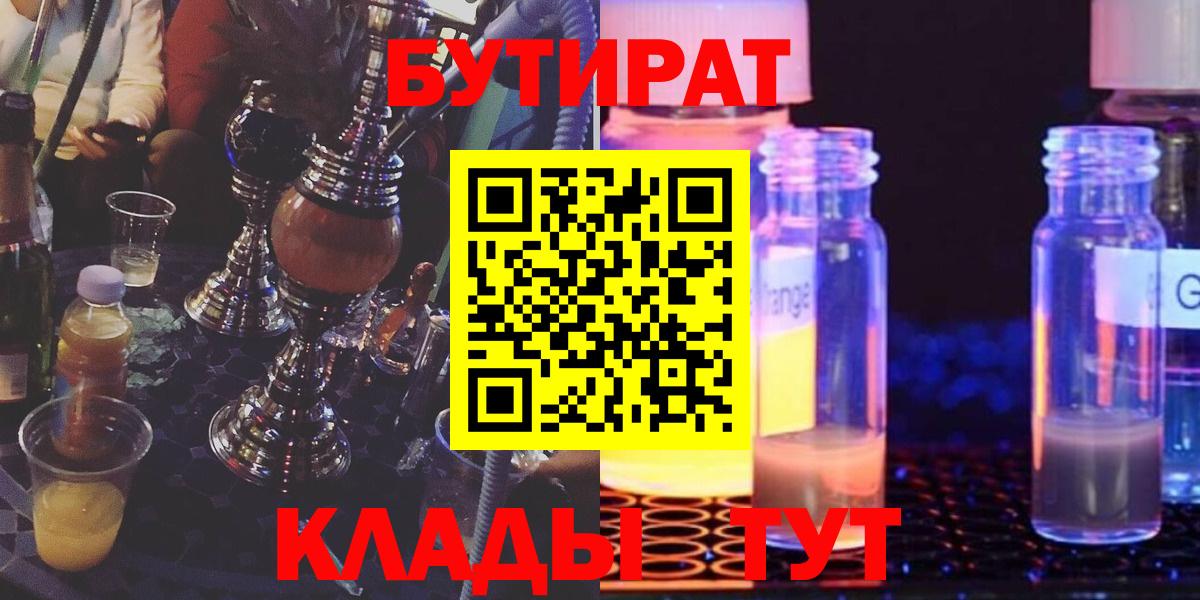 Жуковский  БУТИРАТ оксана  Вход с VPN 