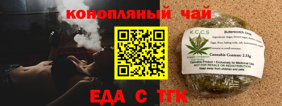 Canna-Cookies конопля  Вход с VPN  Жуковский 