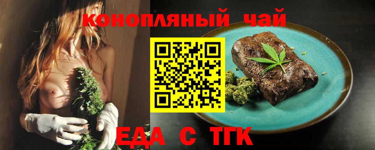 Canna-Cookies конопля Жуковский
