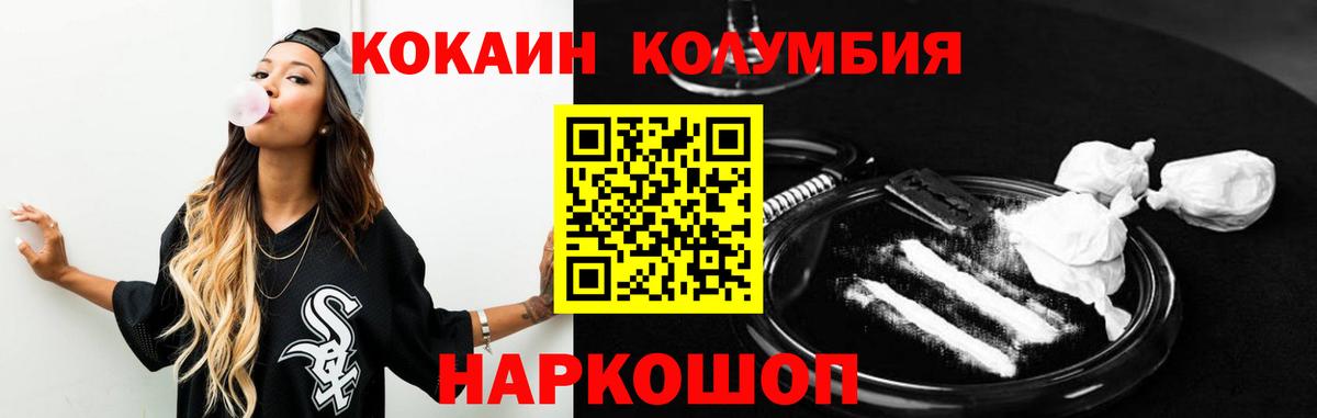 Кокаин 97% Жуковский