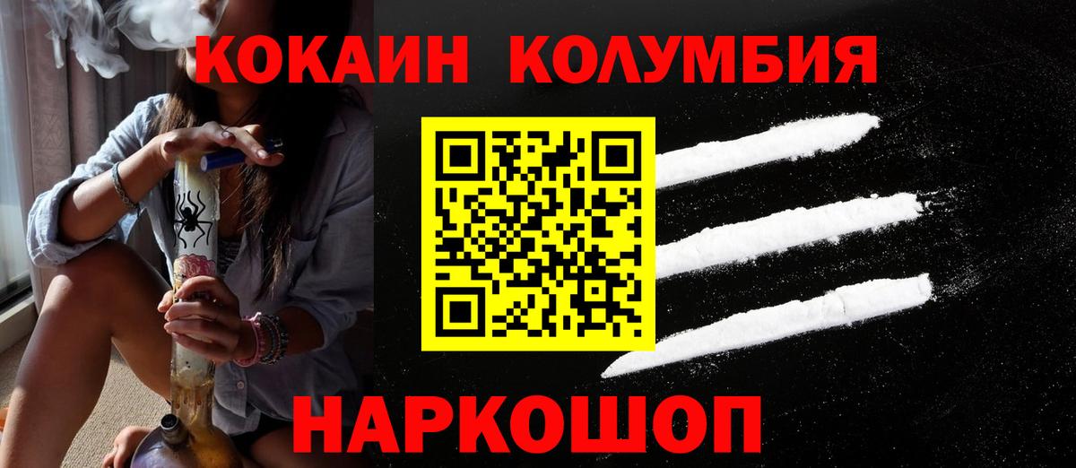 COCAIN 97%  Кокаин FishScale  Жуковский  Вход с VPN 