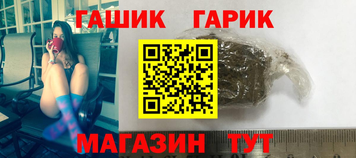 Гашиш 40% ТГК  ГАШ гарик  ГАШИШ  Вход с VPN  Жуковский 
