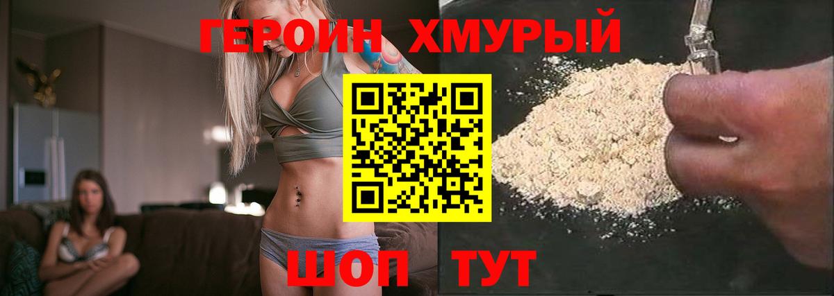 ГЕРОИН афганец  Вход с VPN  Героин  Жуковский 