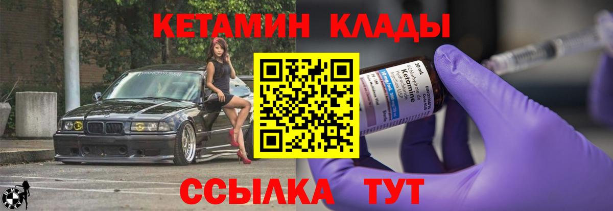 Кетамин VHQ  КЕТАМИН ketamine  это какой сайт  Вход с VPN  Жуковский 