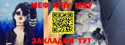 меф VHQ Бийск