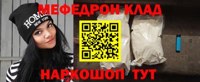 меф VHQ Бийск