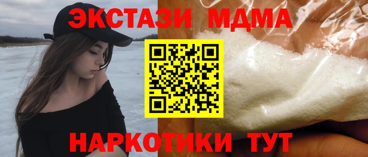 Жуковский  МДМА crystal  Вход с VPN 