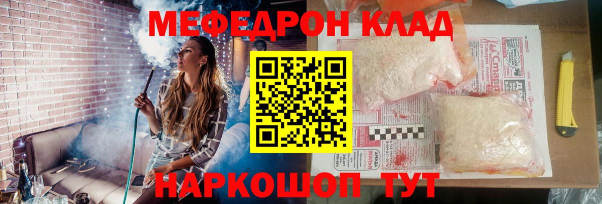 Cocaine  Жуковский  Вход с VPN  ГАШИШ  Где купить  Мефедрон  Мефедрон  