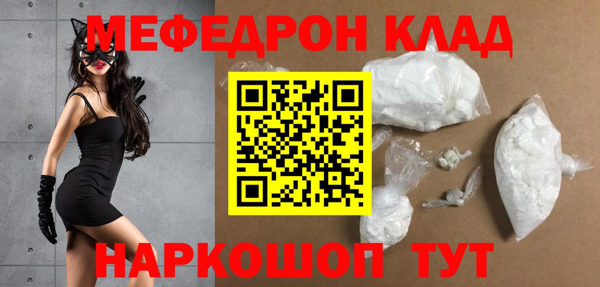 МЕФ кристаллы Жуковский