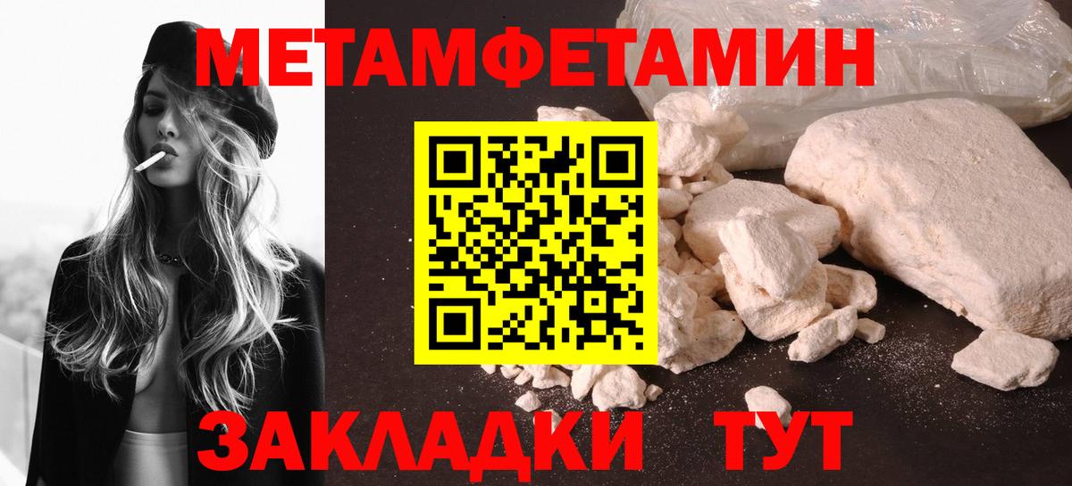 Метамфетамин пудра Жуковский