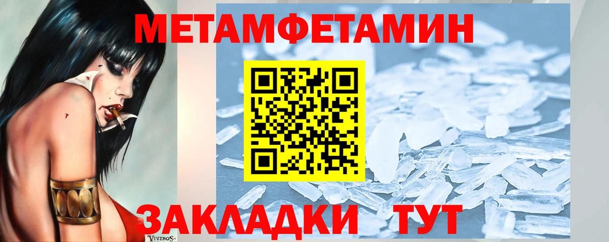 Первитин кристалл  Вход с VPN  Первитин кристалл  Жуковский 
