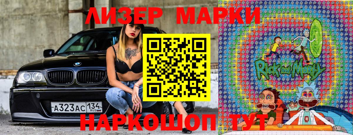 Марки NBOMe 1,5мг  Вход с VPN  Жуковский 