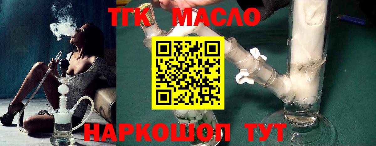 ТГК жижа Жуковский