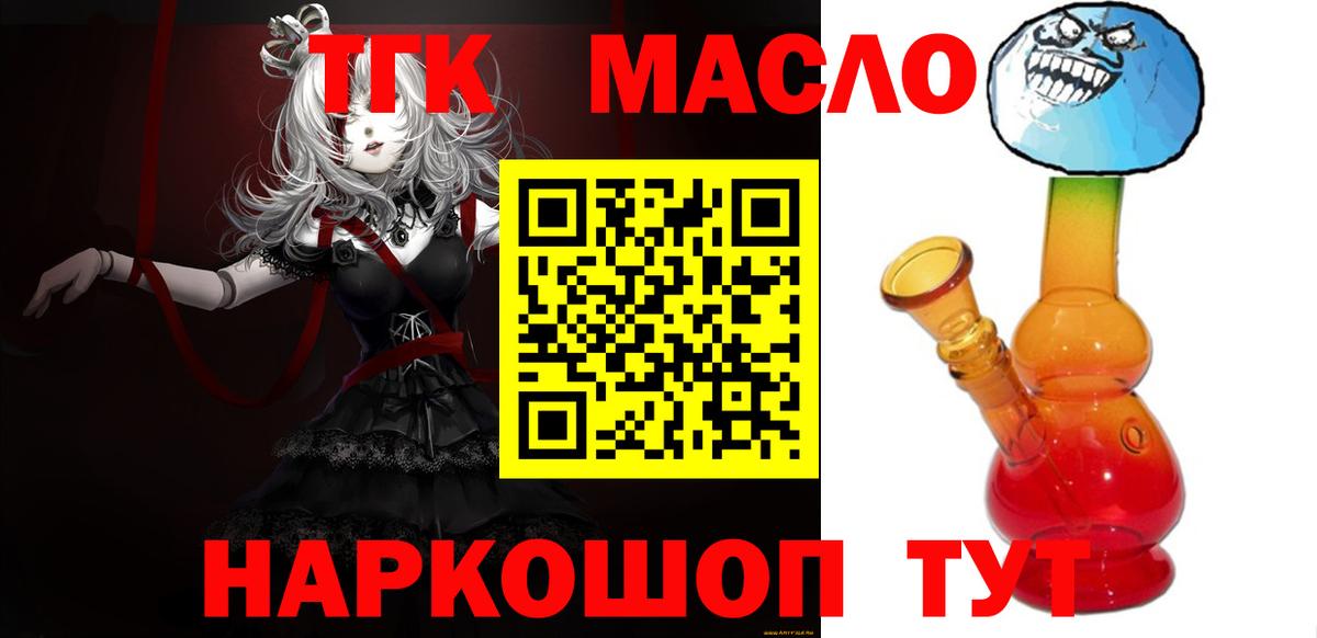 Дистиллят ТГК THC oil  Вход с VPN  Жуковский  Дистиллят ТГК жижа 
