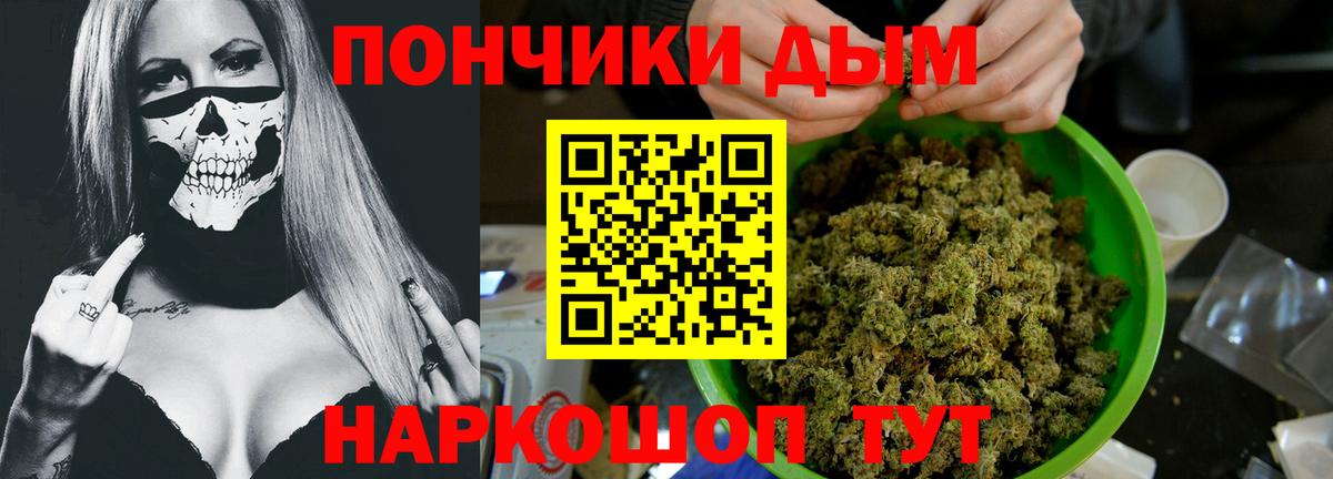 Жуковский  Марихуана SATIVA & INDICA  Вход с VPN  Конопля Bruce Banner 